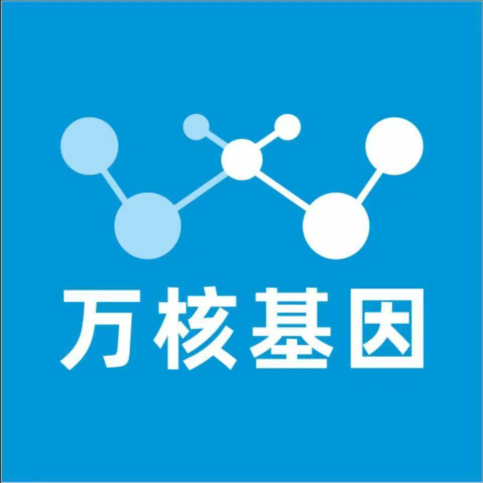 白山靖宇万核基因亲子鉴定